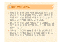 비평 의식의 성장-4