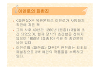 비평 의식의 성장-5
