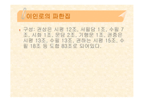 비평 의식의 성장-6
