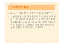 비평 의식의 성장-9