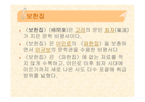 비평 의식의 성장-10