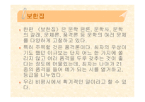 비평 의식의 성장-11