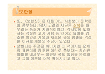 비평 의식의 성장-12