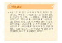 비평 의식의 성장-13