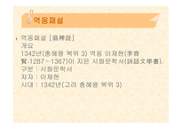 비평 의식의 성장-14