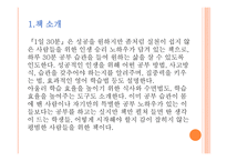 감상문 Learn to Win-3