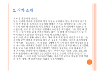 감상문 Learn to Win-4