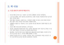 감상문 Learn to Win-6