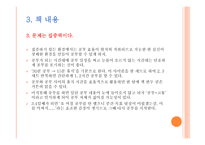 감상문 Learn to Win-7