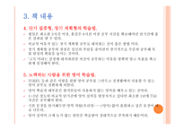 감상문 Learn to Win-8