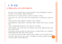감상문 Learn to Win-9