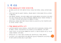 감상문 Learn to Win-10