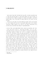사설 독후감 보고서-1
