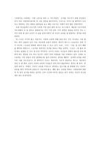 사설 독후감 보고서-2
