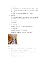 이집트 여행계획서-3