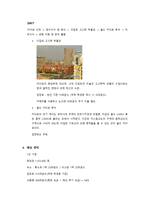 이집트 여행계획서-7