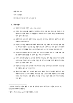 이집트 여행계획서-8