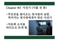 영화 박하사탕 소개 분석-9
