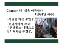 영화 박하사탕 소개 분석-10