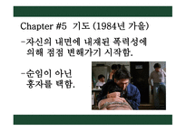 영화 박하사탕 소개 분석-12