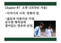 영화 박하사탕 소개 분석-14