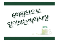 영화 박하사탕 소개 분석-15