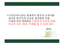영화 박하사탕 소개 분석-18