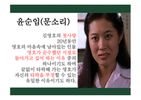 영화 박하사탕 소개 분석-19