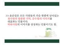 영화 박하사탕 소개 분석-20