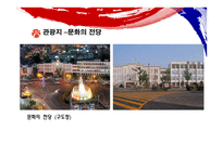 빛고을 광주여행계획서-9