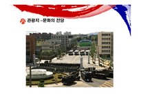 빛고을 광주여행계획서-10