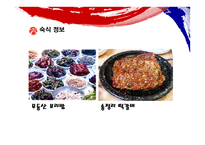 빛고을 광주여행계획서-14