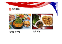 빛고을 광주여행계획서-15