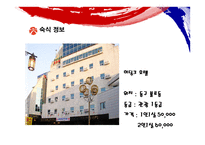 빛고을 광주여행계획서-16