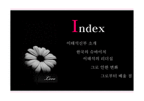 영화 다큐멘터리 리더 이태석 신부-2