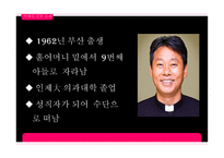 영화 다큐멘터리 리더 이태석 신부-3
