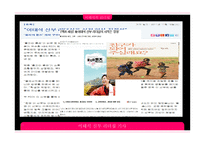 영화 다큐멘터리 리더 이태석 신부-7