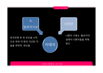 영화 다큐멘터리 리더 이태석 신부-9