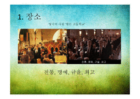 죽은 시인의 사회 감상문6-3