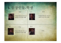 죽은 시인의 사회 감상문6-5