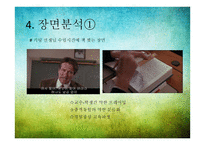 죽은 시인의 사회 감상문6-6