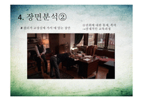 죽은 시인의 사회 감상문6-7