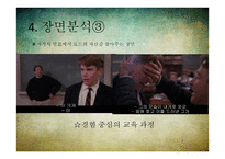 죽은 시인의 사회 감상문6-8