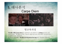 죽은 시인의 사회 감상문6-10