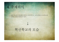 죽은 시인의 사회 감상문6-11