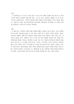 IFRS 회계 국경이 사라진다 독후감4-2
