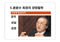 내 가연봉 18억을 받는 이유 독후감-11