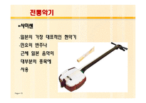 음악의 이해와 감상 일본 도쿄東京Tokyo의 시부야케이-15