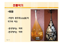 음악의 이해와 감상 일본 도쿄東京Tokyo의 시부야케이-16