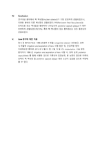 안과 저널 요약 Theinfantaph-3